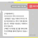 [드루와] 내 친구 <b>번장</b>에서 사기당했다 돌려받은 썰 푼다 ㅋㅌㅋㅋ