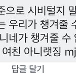 페북 방탄앰 <b>송형준</b> 건드렸다가 개 까이네 ㅋㅋㅋ