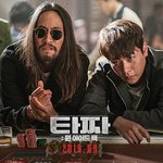 <b>타짜</b>1 개봉 당시 배우들 나이