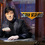 그알 장기 진행의 부작용