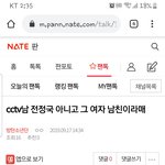 [방탄소년단] ⬇️조방)<b>cctv</b>남 전정국 아니고