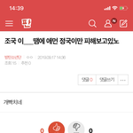 [방탄소년단] <b>밑밑</b> 조국 이__때매 어짜고 여기서봐 ㅇㅁㄱ