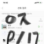 [방탄소년단] 아 노<b>츄</b> 아 껌뜨루