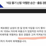 [개깊은빡침] 왜 칼부림사건에 <b>뒷걸음질</b>친 "남경"은 욕 안먹어?