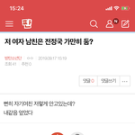 [방탄소년단] 밑밑 <b>저</b> <b>여자</b> 남친은 여기서봐 ㅇㅁㄱ