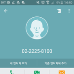 트와<b>안티</b>야 제왑에 내가 전화해서 니 얘기함