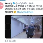 [댓글부탁해] 슈주 <b>예성</b> 트윗;;;;;;;;