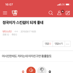 [방탄소년단] 밑에 정국이가 <b>스킨</b>쉽이 어쩌고 여기서봐 ㅇㅁㄱ