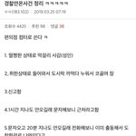 [프듀X] 실망시키지 않는 대한 <b>견찰</b>