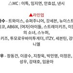 [프듀X] 올해 <b>AAA</b> 시상식 라인업