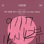 [방탄소년단] 컴백뽕차서 찾아온 럽욜셆시리즈 <b>영업</b>글 모음