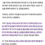 빅히트 인정한셈이네....