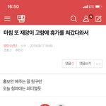 [방탄소년단] 밑 마침 또 <b>재앙</b>이 어쩌고 여기서봐 ㅇㅁㄱ