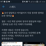 [모두드루와] 전정국 열애설 진실