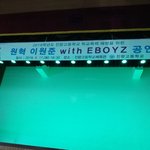 [모두드루와] 우리 학교에 <b>원혁</b>이랑 이원준 옴
