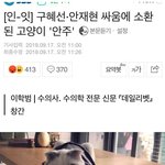 [댓글부탁해] 안재현 구혜선 또  소유권 <b>분쟁</b>