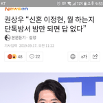 [댓글부탁해] <b>여초</b>에서 욕 먹고있는 권상우