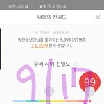 [방탄소년단] 또 <b>심심</b>한 ㅉㄸ들이 기웃거리나본데