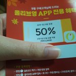 [댓글부탁해] 아니 <b>올영</b>쿠폰 이거 어케 쓰란거임 ㅆ