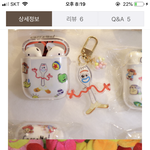 이 에어팟 케이스보면 <b>뭔생각듬</b>?1