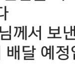 [모두드루와] <b>추석</b> 지난 후 충격적인 택배 배송상황