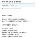 [모두드루와] 아버지 <b>친가</b>와 연끊은 썰