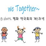 전쟁없는 평화의 세상, 9·18 <b>HWPL</b> 평화 만국회의 제5주년...