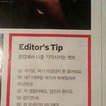 [ㅇㄱㄹㅇ] 클럽서 여자꼬시는 <b>멘트</b>