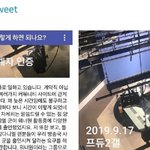 [강다니엘] ❌정병ㄴ들까질 <b>주작증거</b> 박제❌