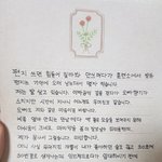 훈련소간 남친이 받은 편지