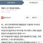 [댓글부탁해] ㅋㅋ ㅈㄴ 웃긴글 <b>박제</b>한다