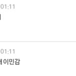 [드루와] 아이즈원 장원영 안티 씹소름