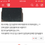 아까 옷 어떠냐고 올렸던앤데