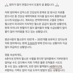 <b>AB</b>형이신분들 한번만 봐주세요!페레시스(혈소판) 수혈 부탁드립니다...