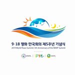 2019년 가을축제, 평화 만국회의 5주년 소식을 전합니다