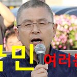 [사람동물원] [컨설팅001] 황교안 !!! 자유한국당 대표에게...