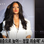 [댓글부탁해] 리아나 펜티 <b>행사장</b> 지각 이유는