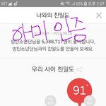 [방탄소년단] 우리 네버 멋글 관리 안 해도 됨?