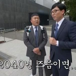유재석이 <b>노후</b>에 준비하는 것