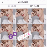 [강다니엘] <b>지방시</b>뷰티 계자 인별스토리+댓글ㅋㅋㅋㅋㅋㅋㅋㅋ