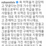 아미 저격하는 <b>래퍼</b> 이로한