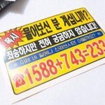 난 <b>사탕</b> 먹으면 잠 바로 깸