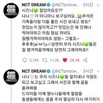 [NCT] 재민 이정도면 거의