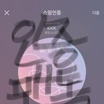 [방탄소년단] 어우야 속이 뻥 뚫림