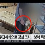 [이것좀봐줘] <b>당진</b>흉기난동사건 피해자 딸 입니다..국민청원 제발...