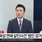 [댓글부탁해] [속보] 살인의 추억 <b>범인</b> 검거.....jpg