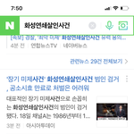 화성연쇄살인 사건 공소시효만료돼서 <b>처벌</b> 어렵대 ㅋㅋㅋㅋ