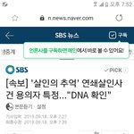 [드루와] 10명의 여성을 살해한 화성<b>연쇄</b>살인 용의자 검거