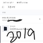 [방탄소년단] 겜) 챕터8 생긴다