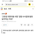 [개깊은빡침] 조국장관의 피의사실공표 와 고유정사건 담당경찰